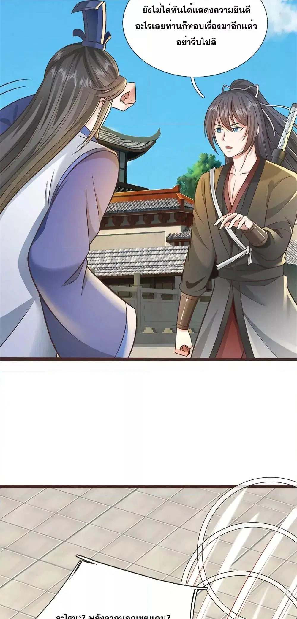 I Can Become A Sword God ตอนที่ 138 หน้า 21