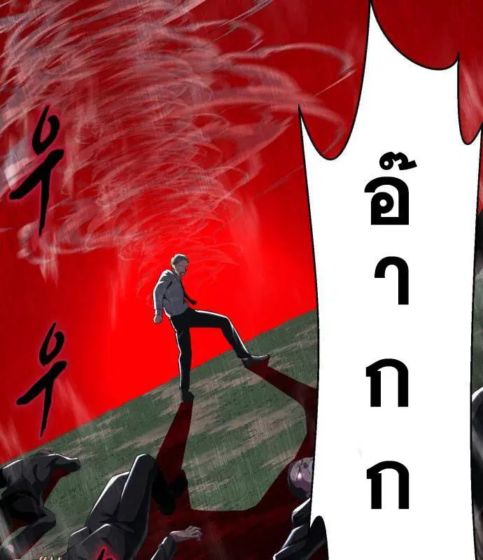 The Boy of Death ตอนที่ 150 หน้า 188
