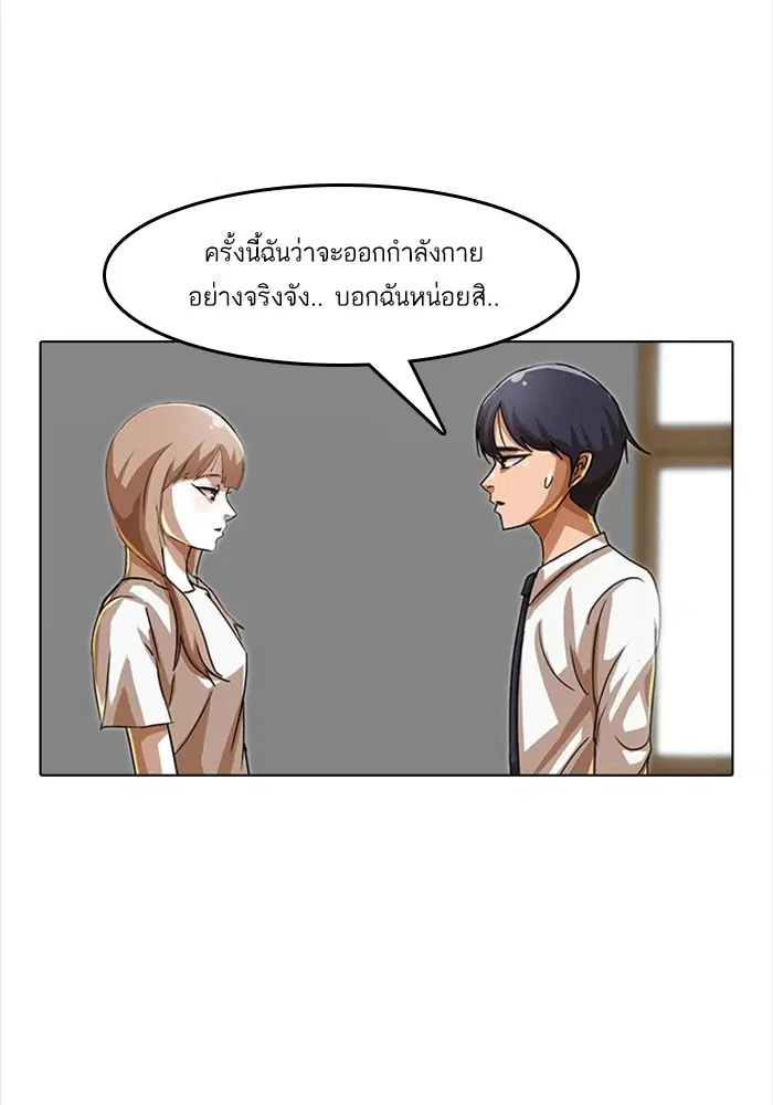 Random Chat ตอนที่ 40 หน้า 22