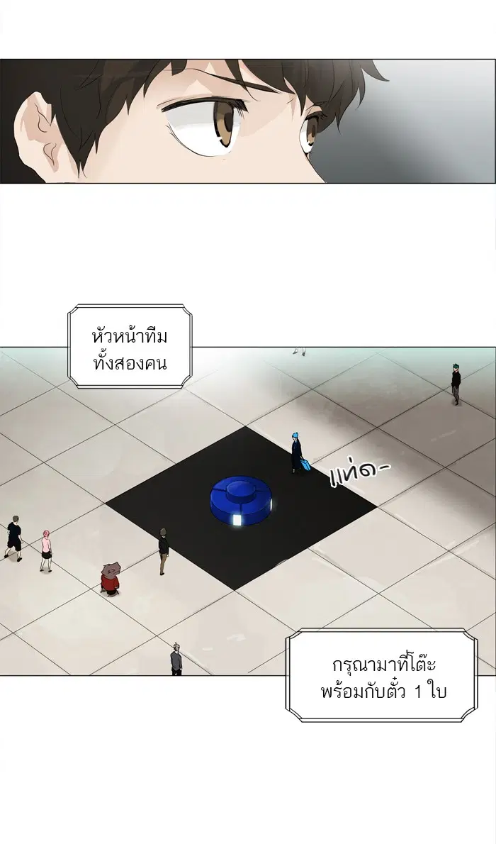 Tower of God ตอนที่ 206 หน้า 36