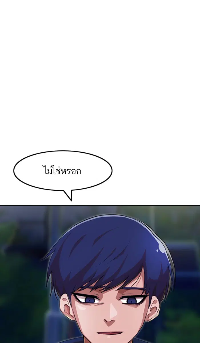 Random Chat ตอนที่ 105 หน้า 38