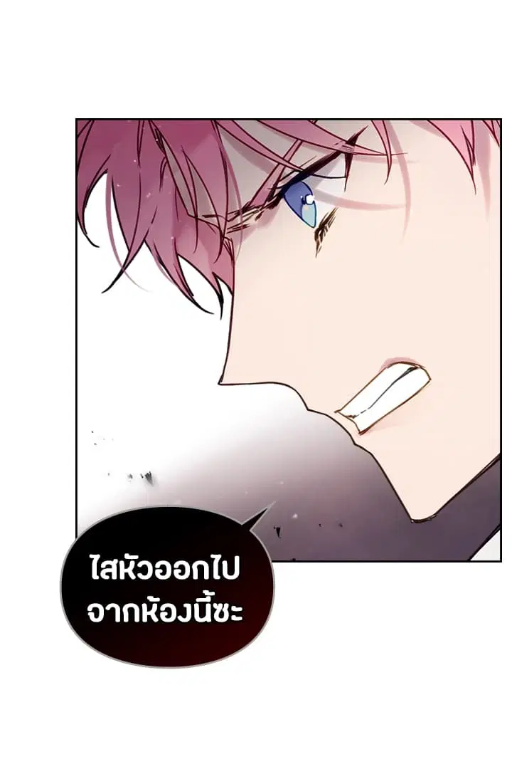Death Is The Only Ending For The Villainess ตอนที่ 3 หน้า 35
