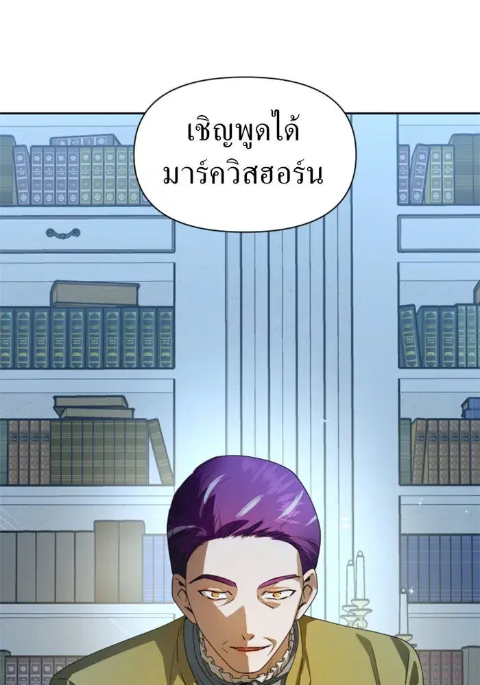 Your Throne ตอนที่ 65 หน้า 71