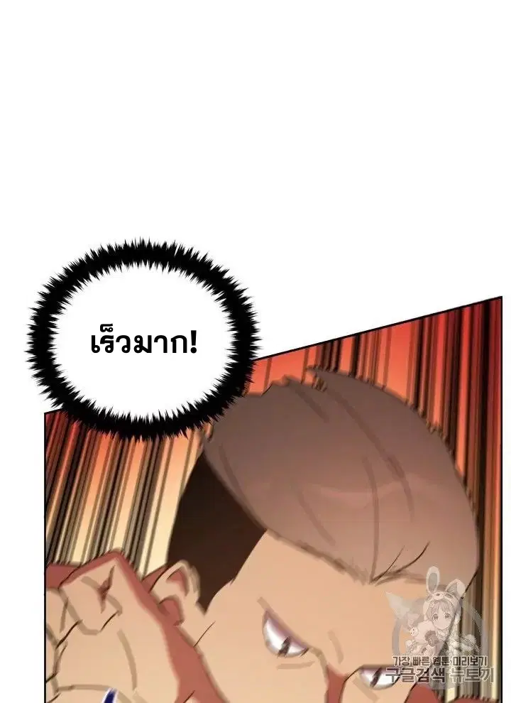 The Descent of the Demonic Master ตอนที่ 56 หน้า 90