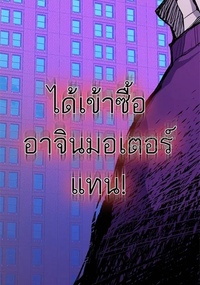 Reborn Rich ตอนที่ 22 หน้า 130