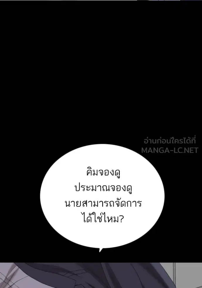 Bad Guy ตอนที่ 250 หน้า 41
