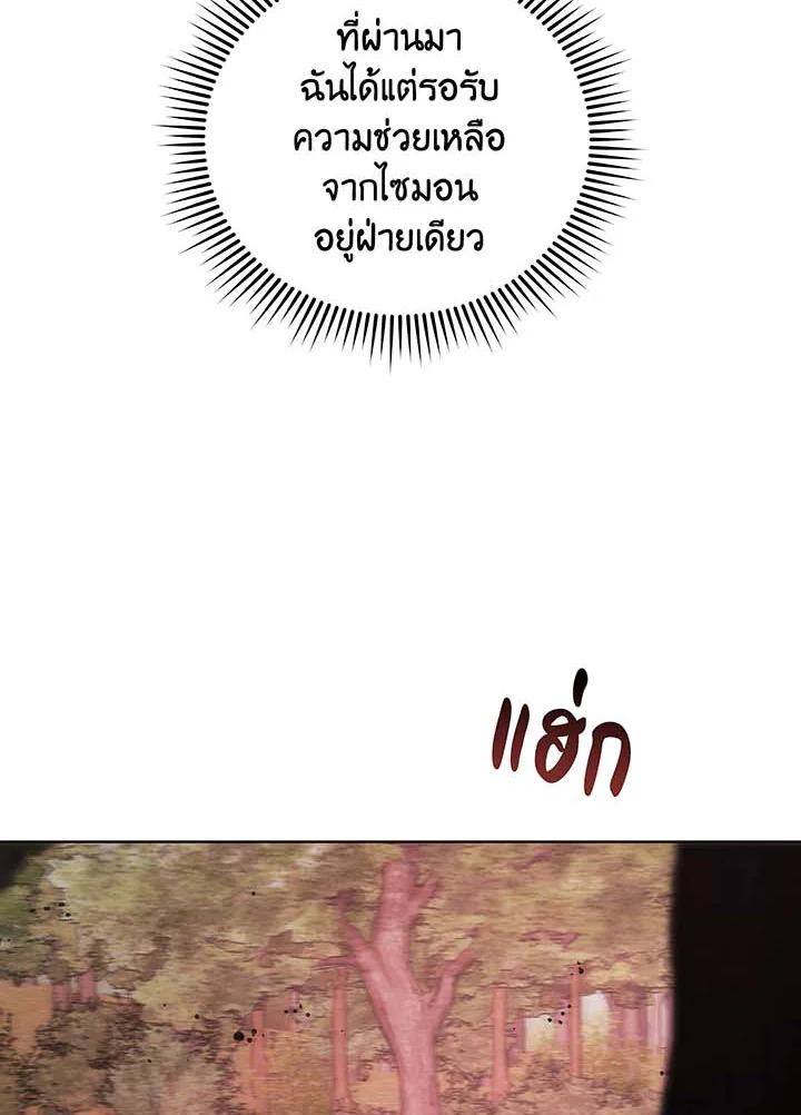 Necromancer Academy’s Genius Summoner ตอนที่ 144 หน้า 107