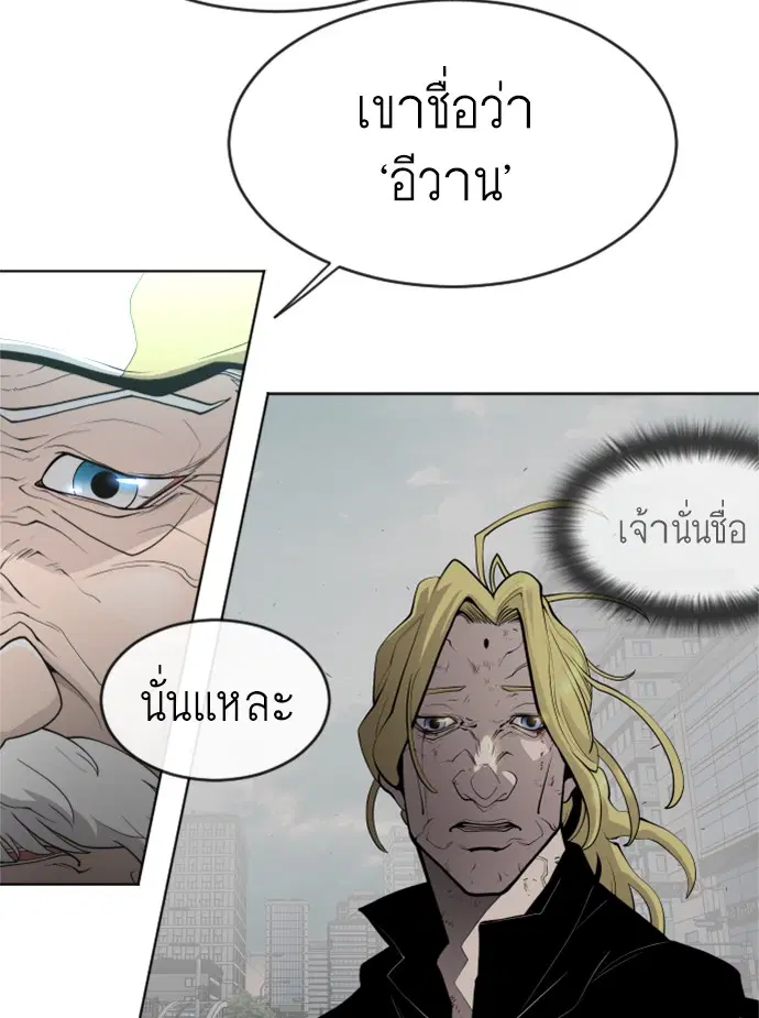 Superhuman Era ตอนที่ 101 หน้า 22