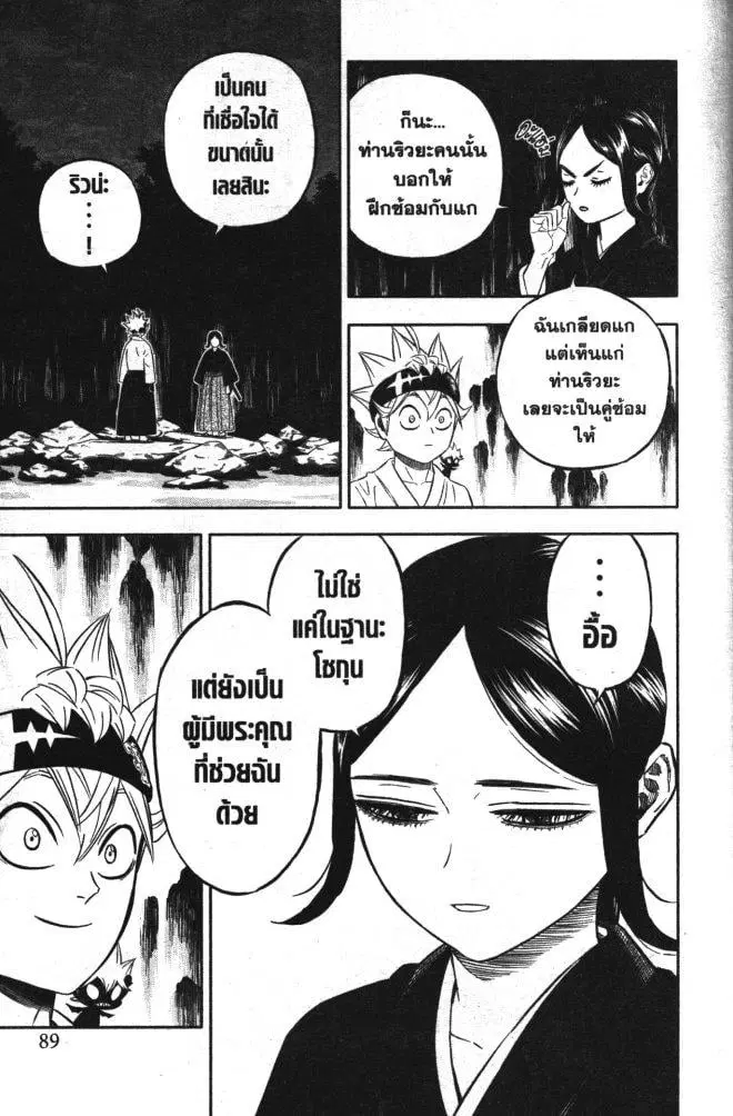 Black Clover ตอนที่ 341 หน้า 13