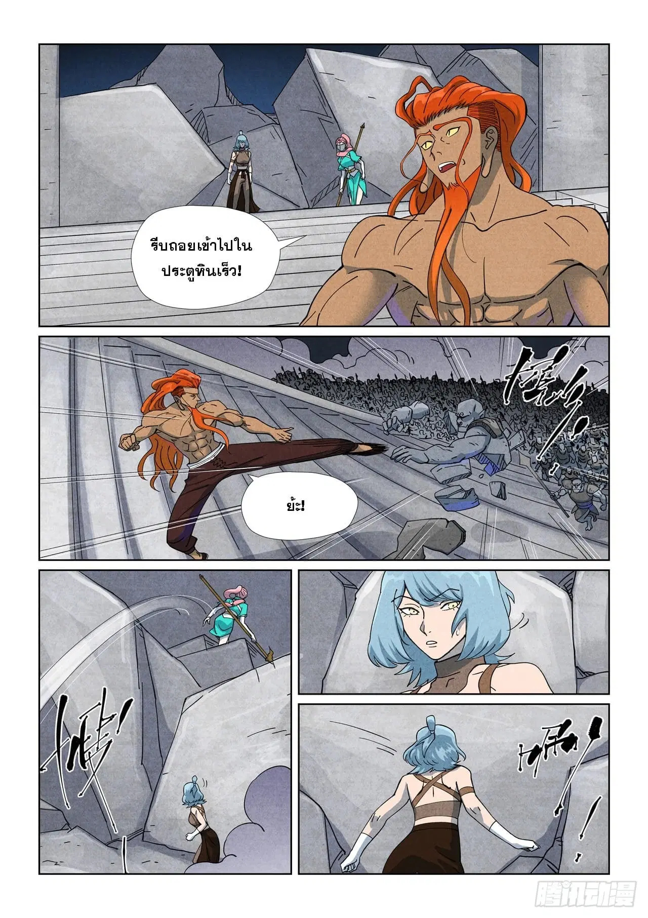 Tales of Demons and Gods ตอนที่ 517 หน้า 16