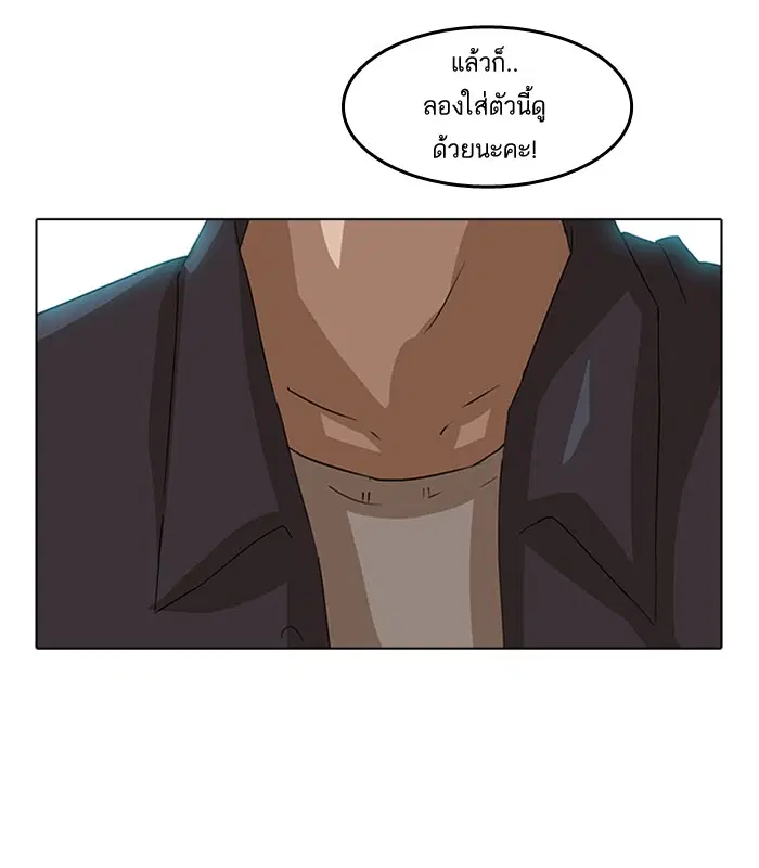 Random Chat ตอนที่ 7 หน้า 64