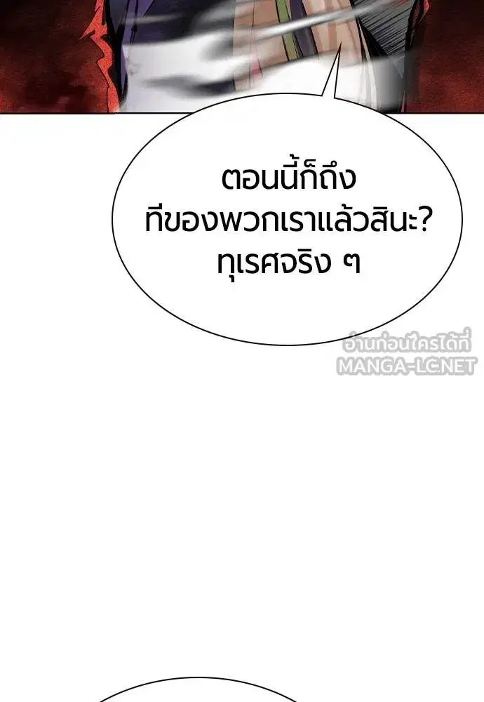 Jungle Juice ตอนที่ 129 หน้า 114