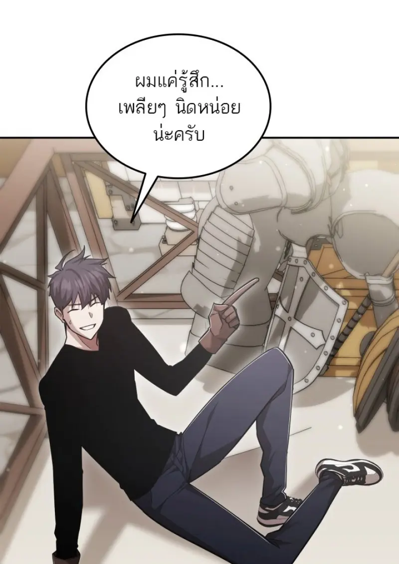 Subscribed To The Transcendental Channels แค่กดสับตะไคร้ ก็ได้พลังมาเฉยเลย ตอนที่ 77 หน้า 44