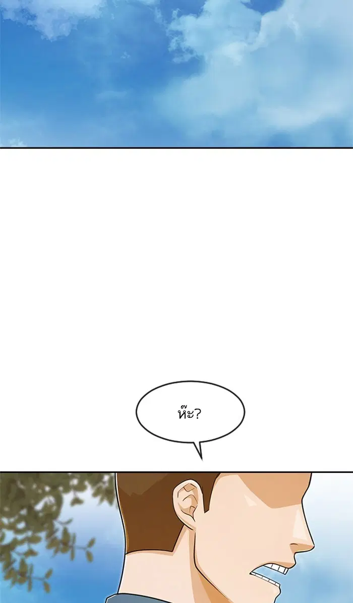 Random Chat ตอนที่ 176 หน้า 32