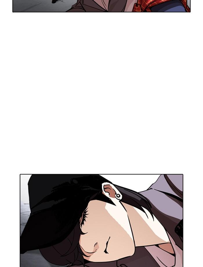 Lookism ตอนที่ 244 หน้า 5