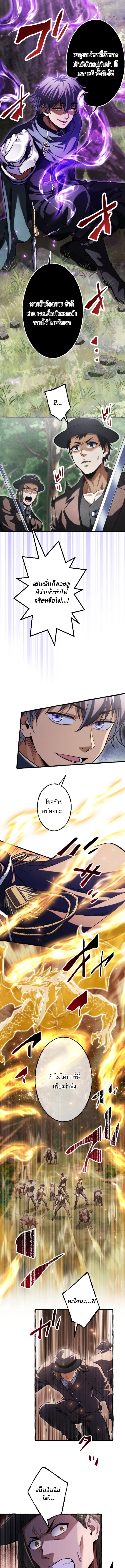 Reincarnates as His Descendant 1000 Years Later ตอนที่ 48 หน้า 13