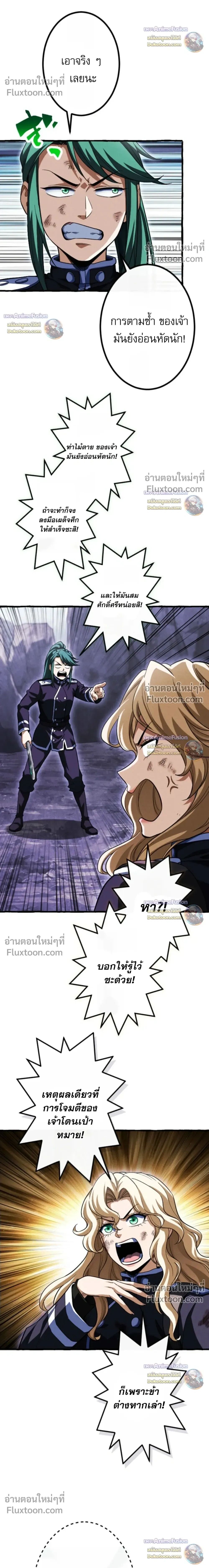 Reincarnates as His Descendant 1000 Years Later ตอนที่ 43 หน้า 43