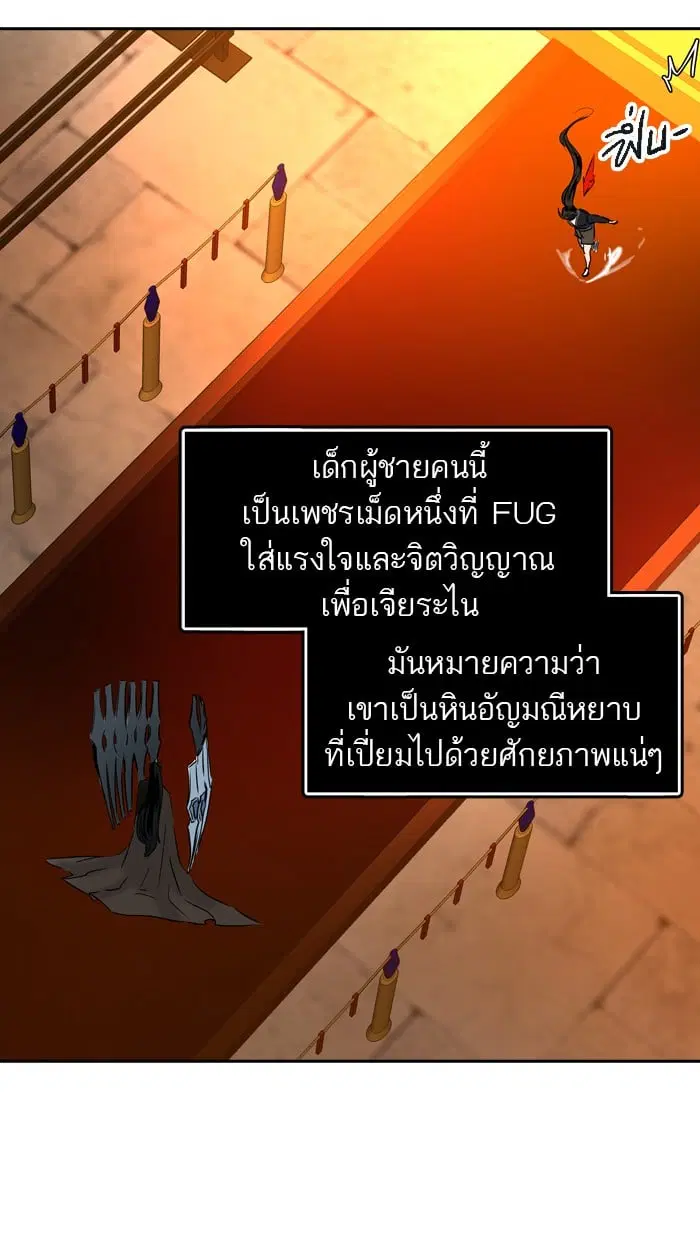 Tower of God ตอนที่ 296 หน้า 35
