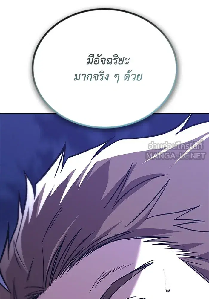 The Lazy Lord Masters the Sword ตอนที่ 117 หน้า 144