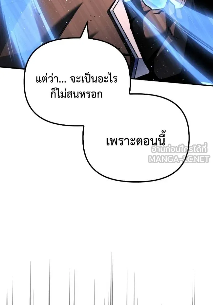 Superhuman Battlefield เกมของยอดมนุษย์ ตอนที่ 126 หน้า 54