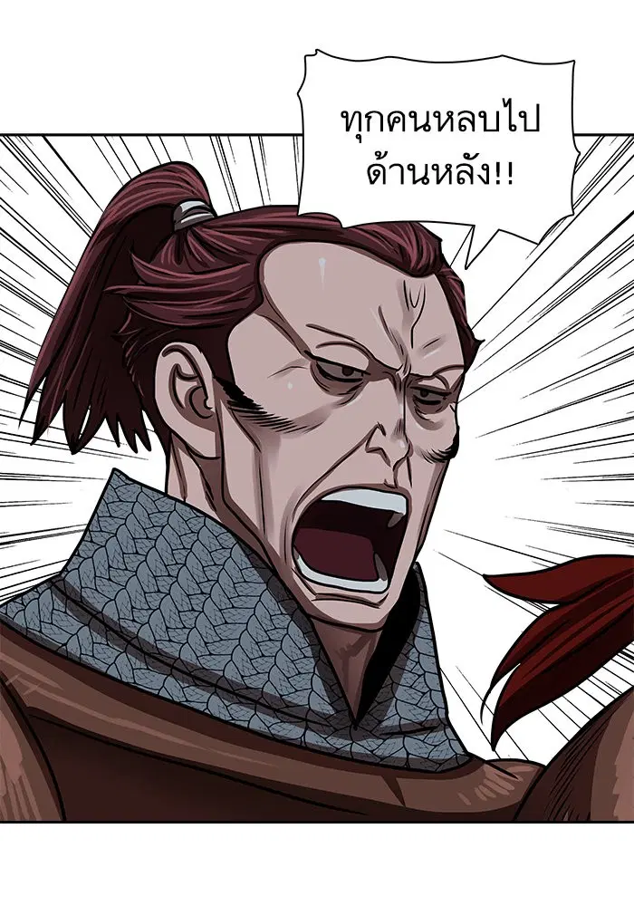 Escort Warrior ตอนที่ 175 หน้า 16
