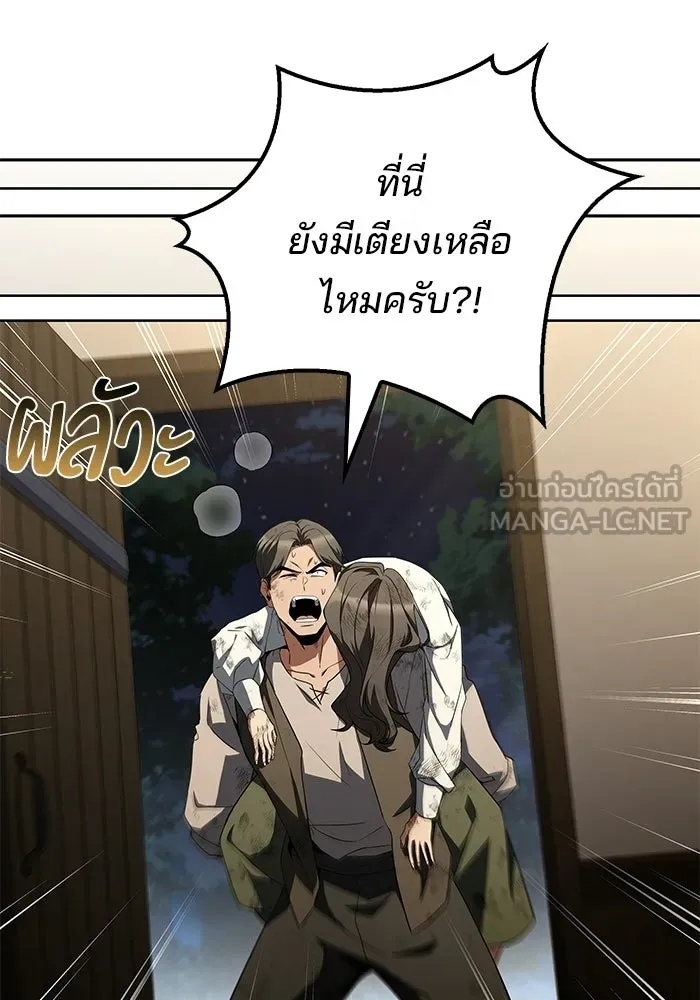 A Wizard’s Restaurant ตอนที่ 125 หน้า 93