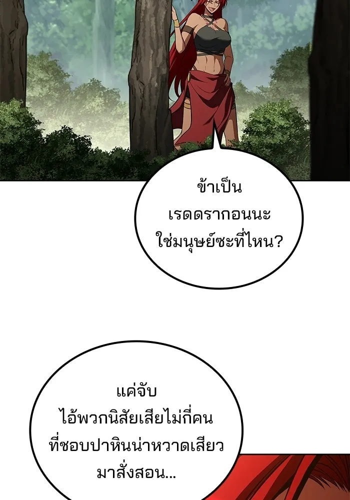 A Wizard’s Restaurant ตอนที่ 118 หน้า 73