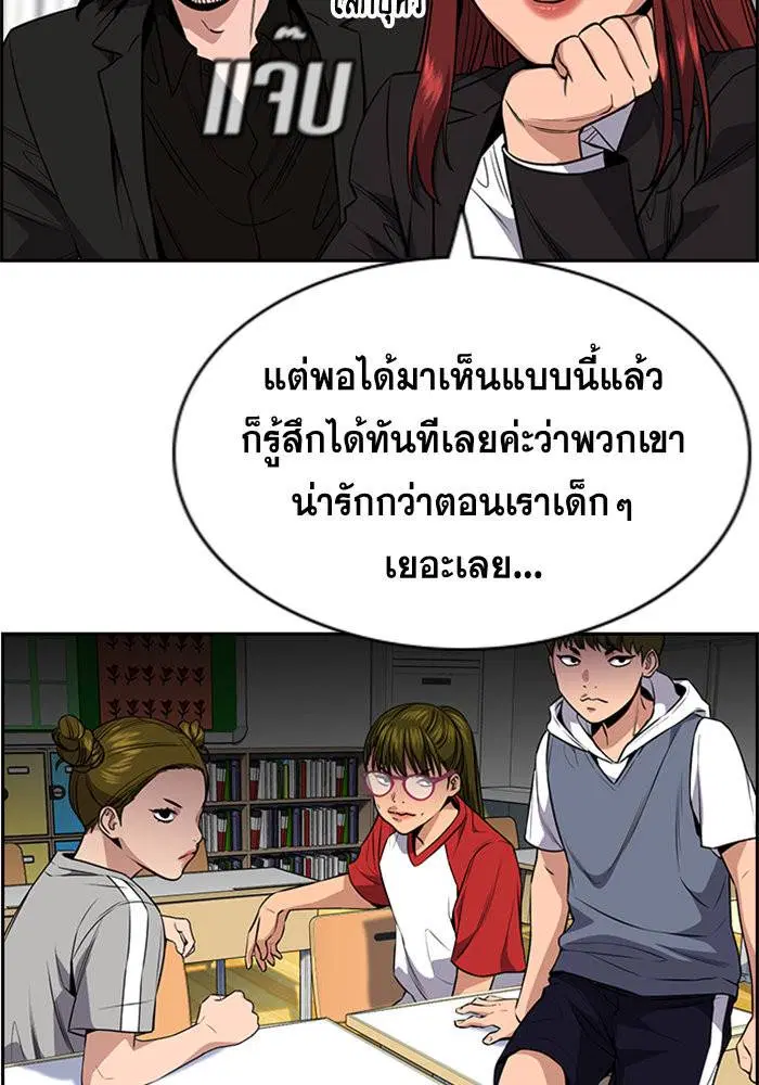 True Education ตอนที่ 43 หน้า 29