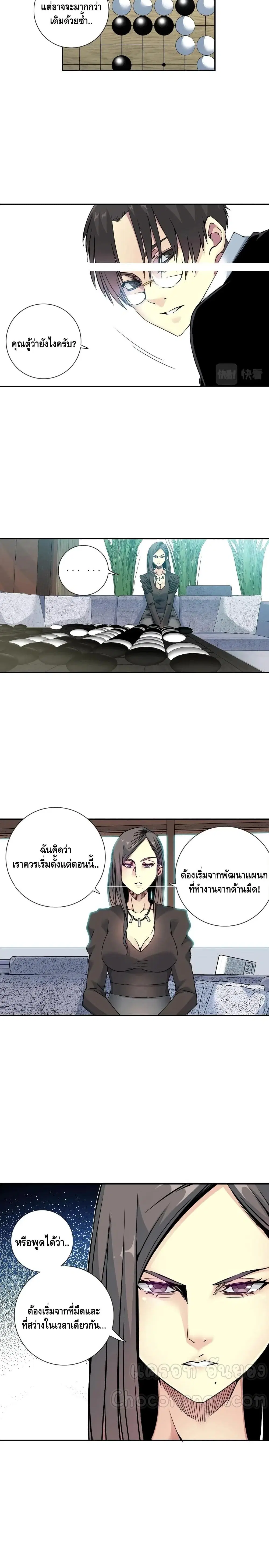 The Eternal Club ตอนที่ 64 หน้า 8