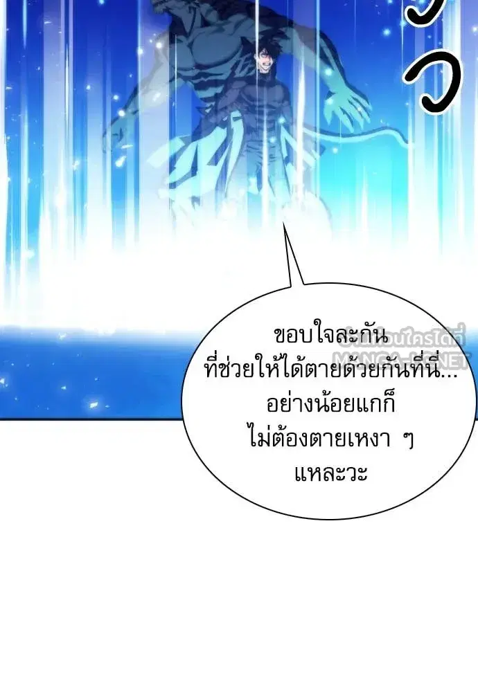 Seoul Station Druid ตอนที่ 191 หน้า 82