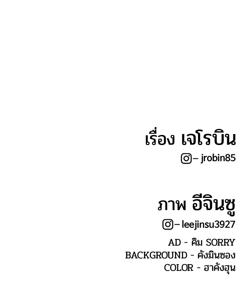 Kitchen Soldier ตอนที่ 133 หน้า 112