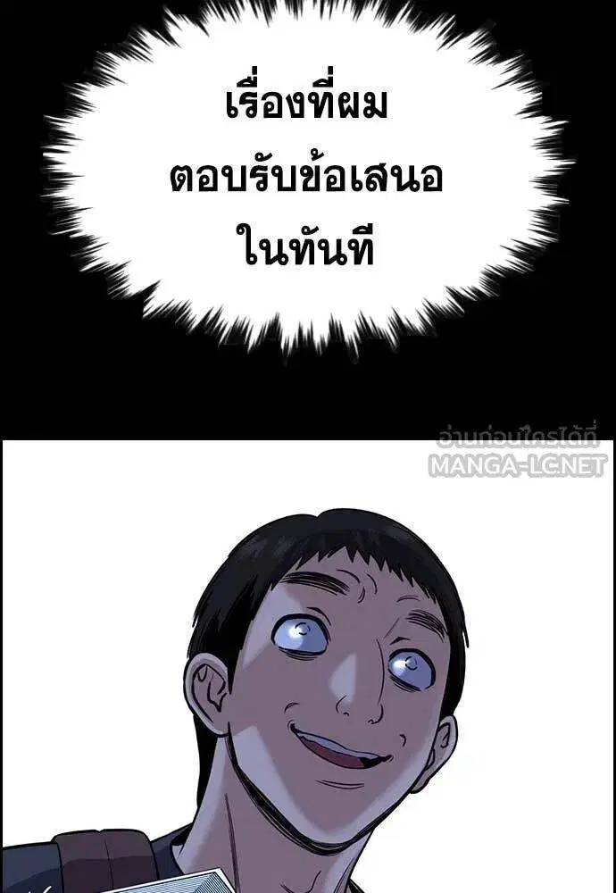 True Education ตอนที่ 219 หน้า 97