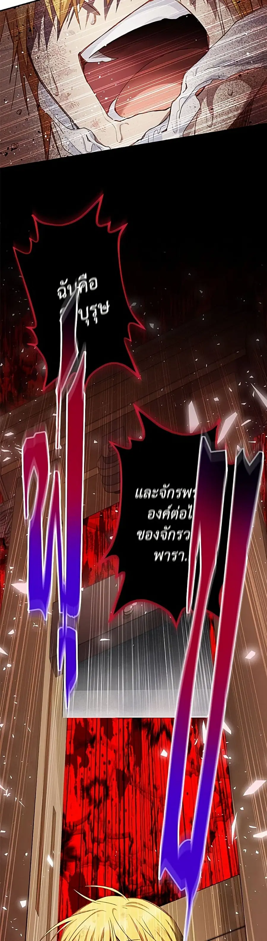 The Soulless Duchess ตอนที่ 155 หน้า 19