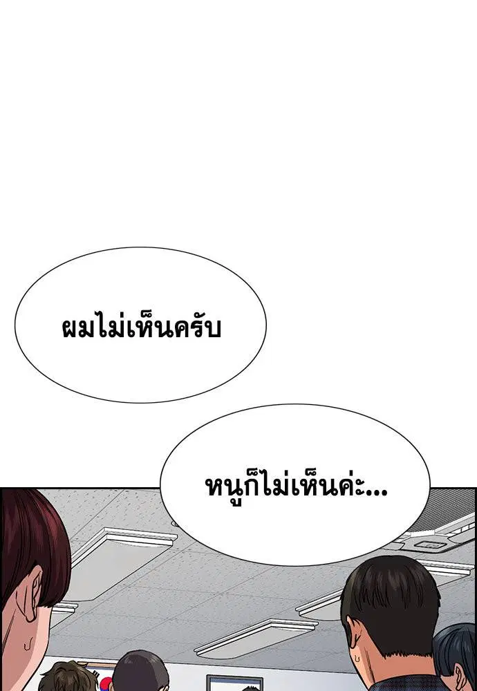 True Education ตอนที่ 121 หน้า 29