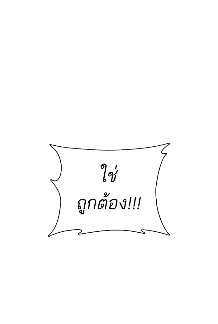 How to Fight ตอนที่ 40 หน้า 116