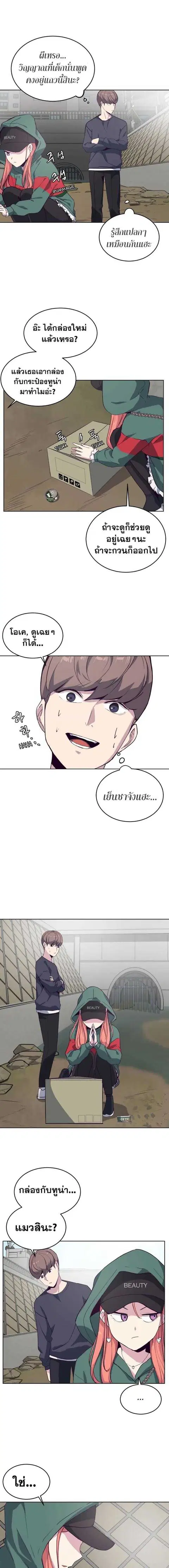 The Boy of Death ตอนที่ 6 หน้า 17