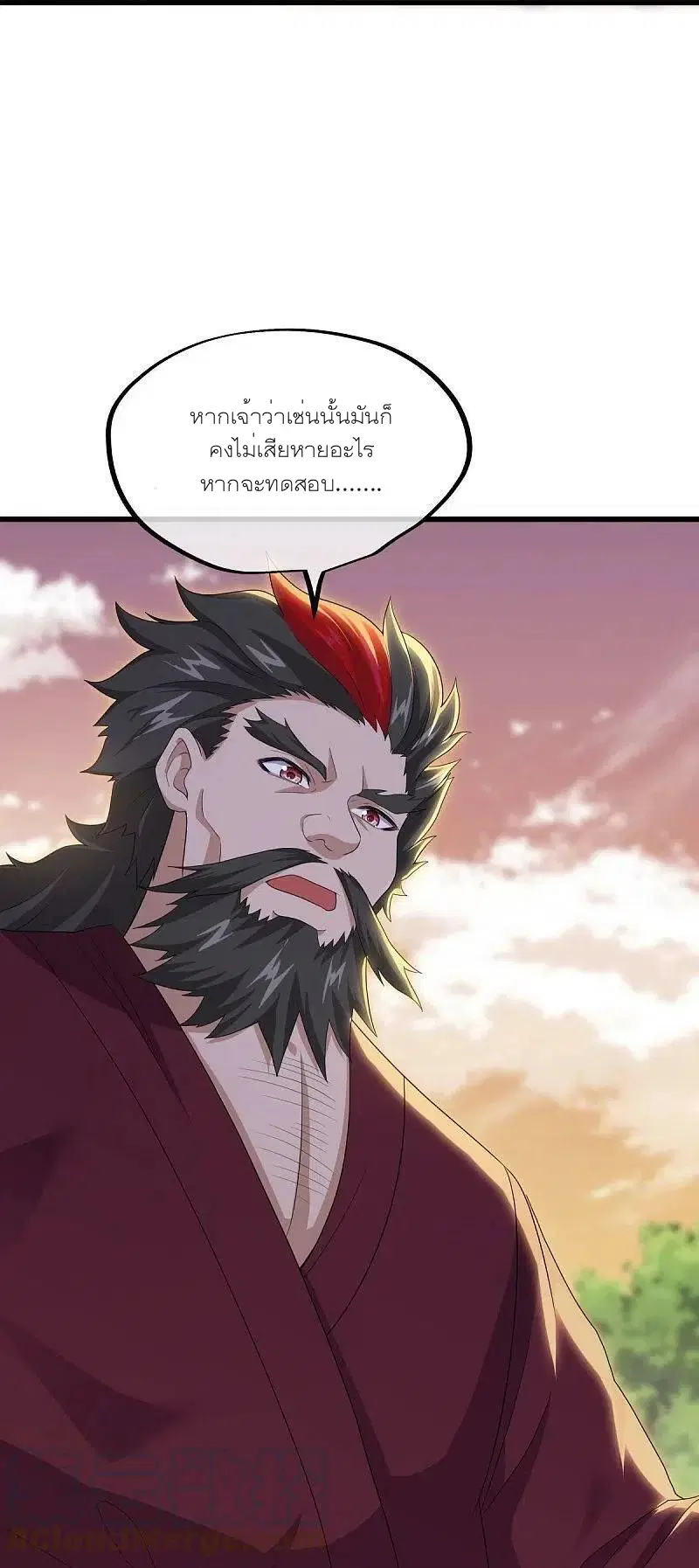 Peerless Battle Spirit ตอนที่ 475 หน้า 26