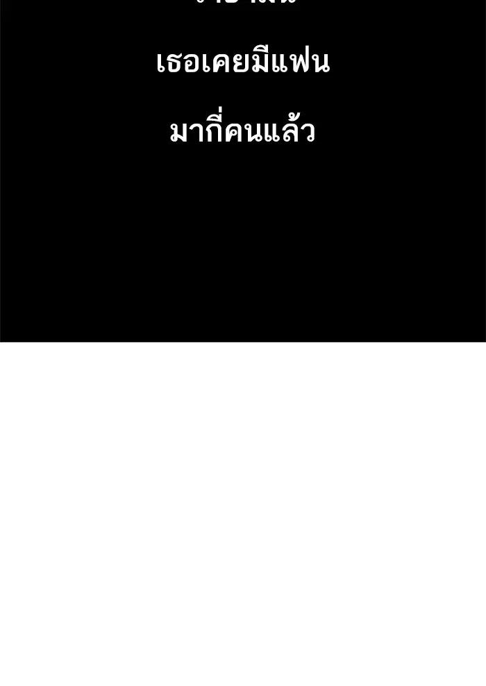 Random Chat ตอนที่ 153 หน้า 56