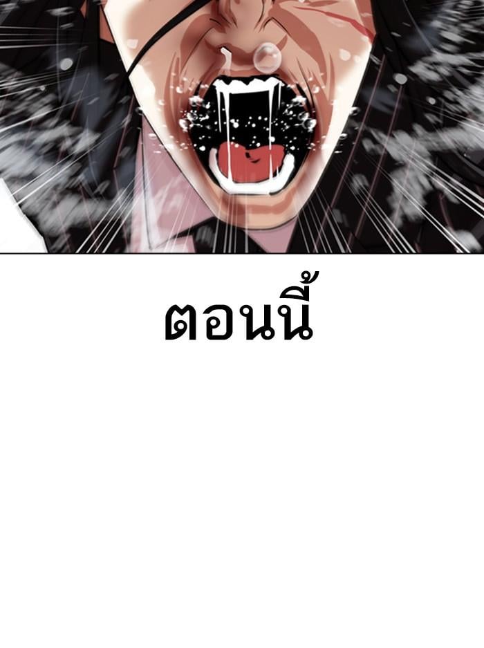 Lookism ตอนที่ 407 หน้า 151