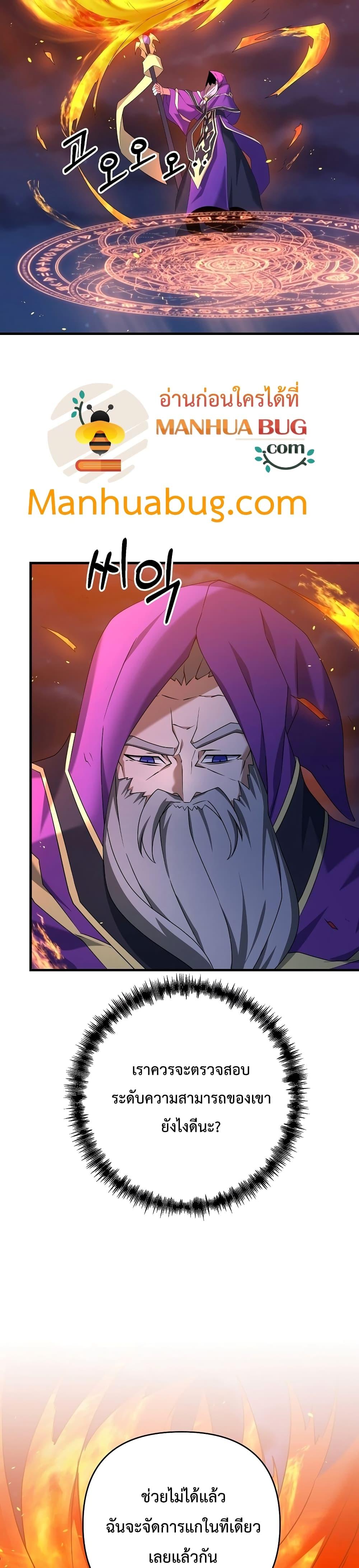 The Lazy Swordmaster ตอนที่ 26 หน้า 12