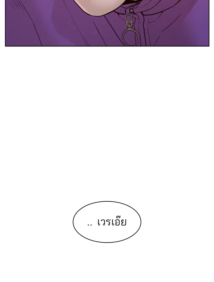 How to Fight ตอนที่ 113 หน้า 130