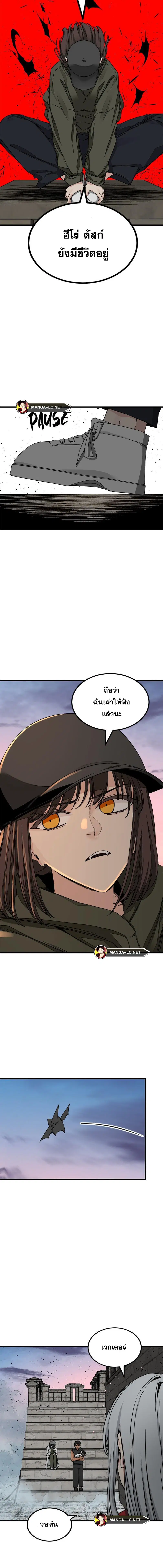 HERO KILLER ตอนที่ 165 หน้า 11