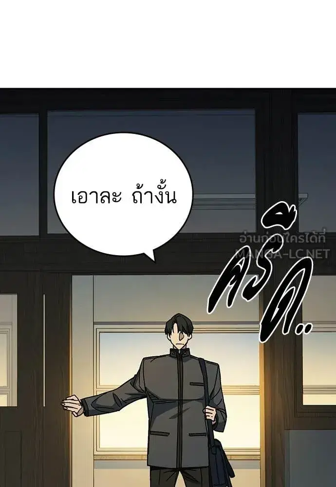 Study Group ตอนที่ 313 หน้า 57