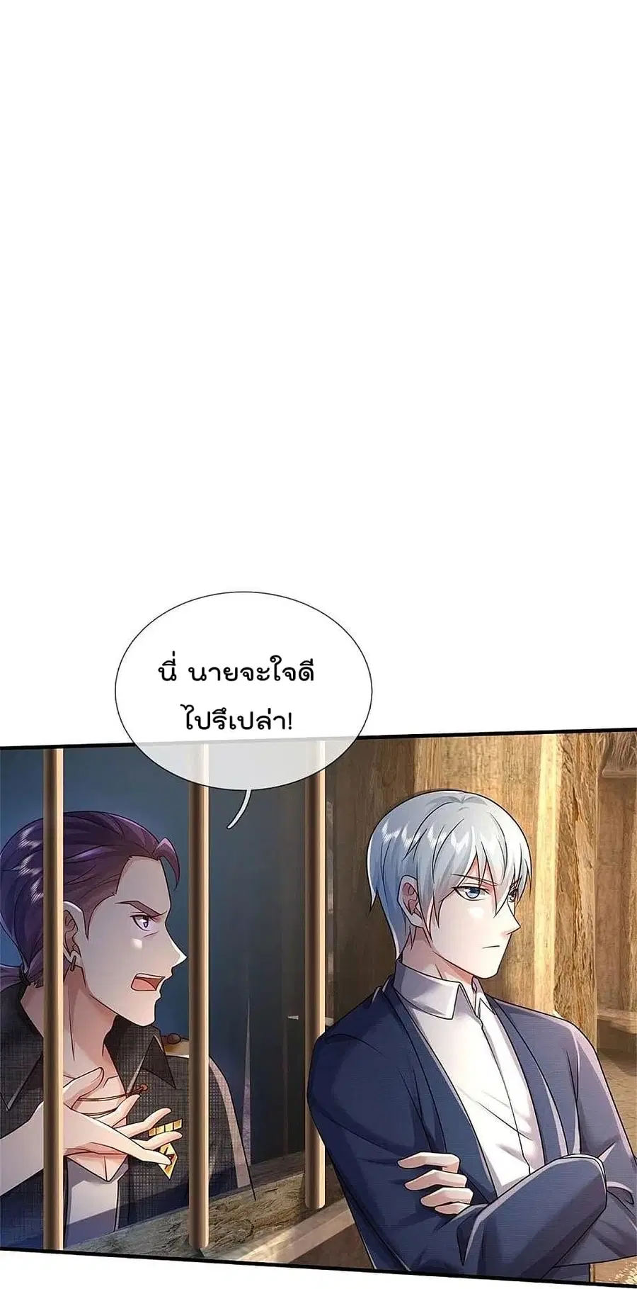 I’m the Great Immortal ตอนที่ 382 หน้า 27