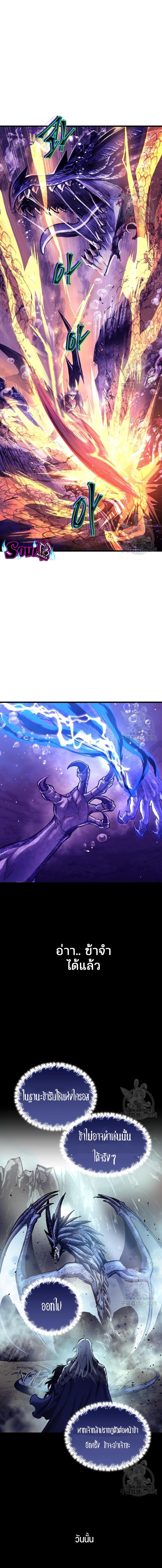 Reincarnation of the Suicidal Battle God เกิดใหม่นักรบพันธุ์ระห่ำ ตอนที่ 69 หน้า 12