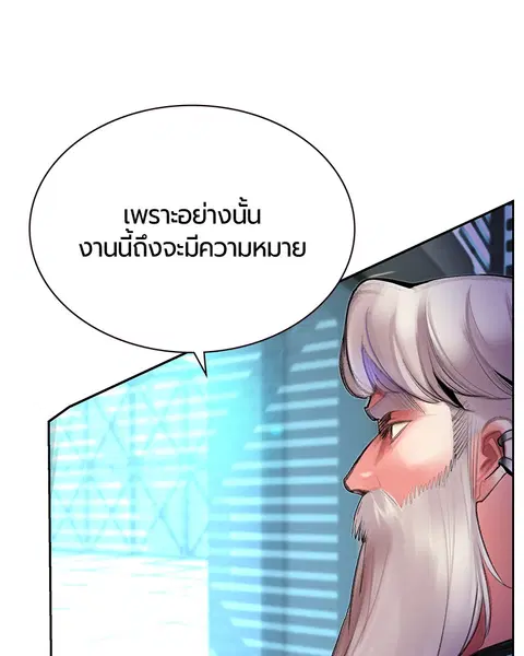 Jungle Juice ตอนที่ 51 หน้า 43