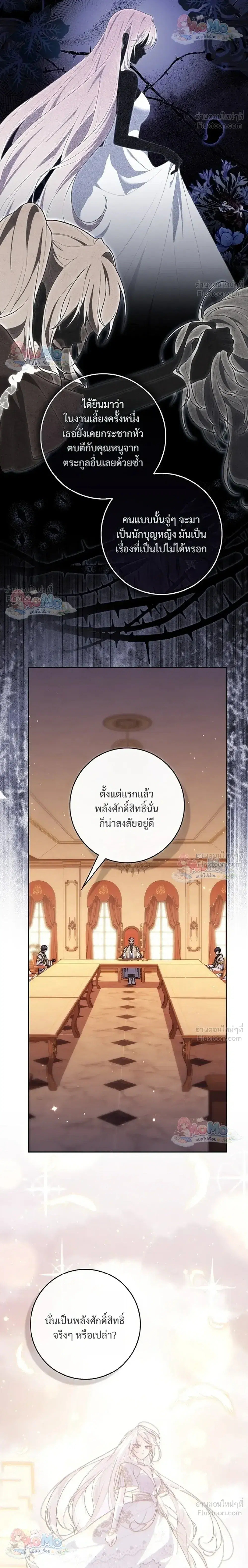Fortune-Telling Lady ตอนที่ 163 หน้า 28