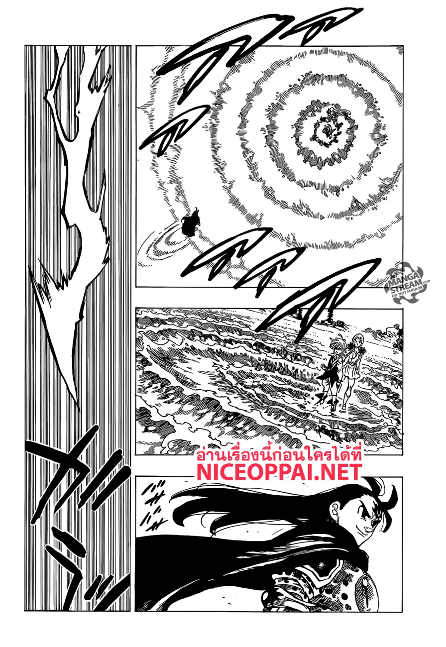 Nanatsu no Taizai ตอนที่ 314 หน้า 12