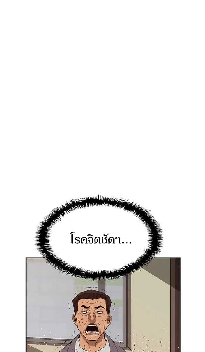 Weak Hero ตอนที่ 160 หน้า 75