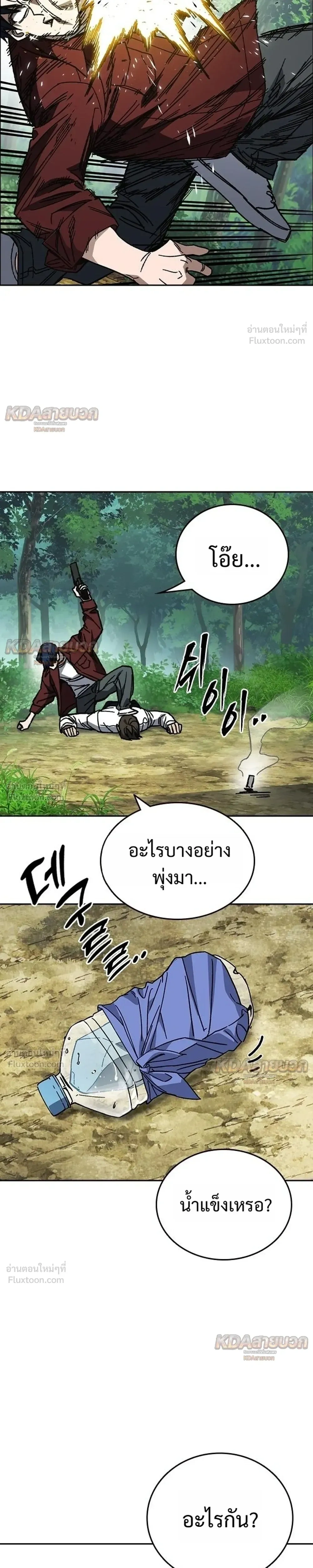 Study Group ตอนที่ 334 หน้า 15